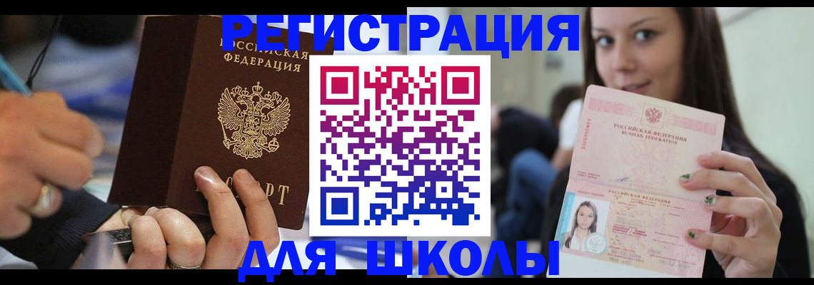 прописка законно в Благодарном