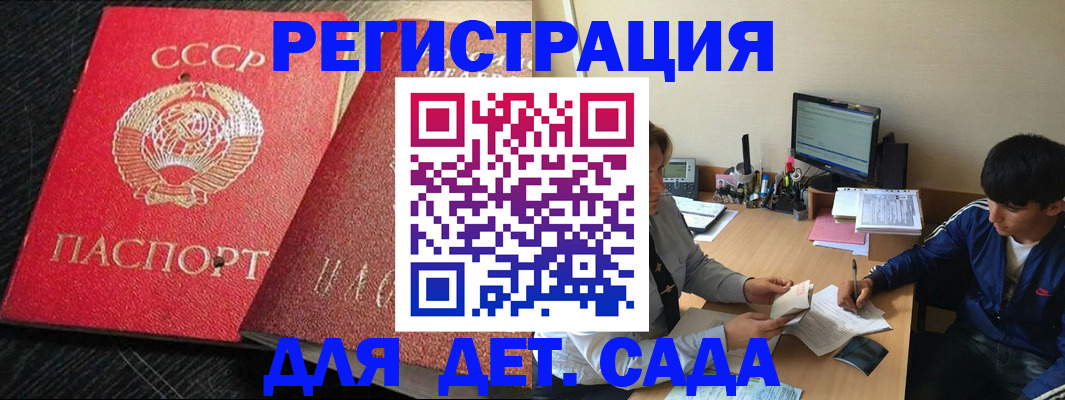 временная регистрация надежно в Благодарном