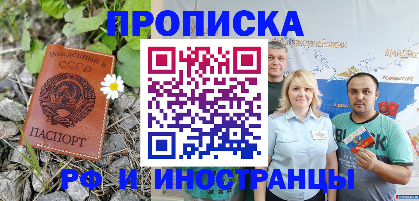 регистрация в Благодарном
